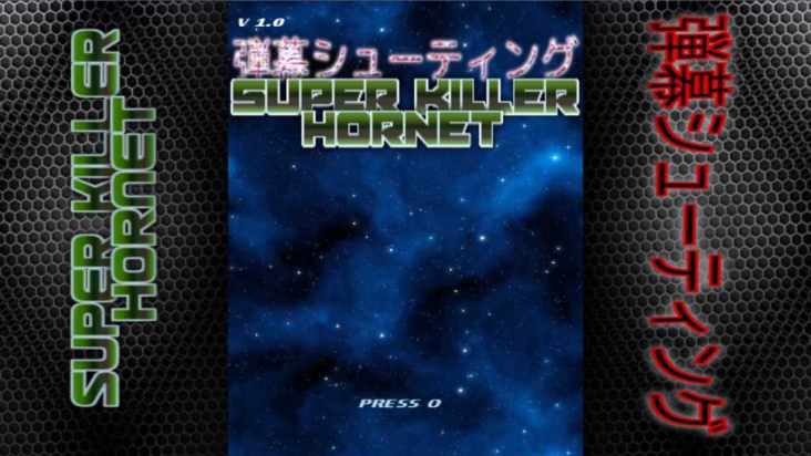 SuperKillerHornet screenshot