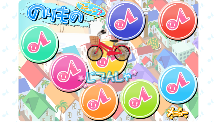 Happy Trip - Isla del Sol - screenshot