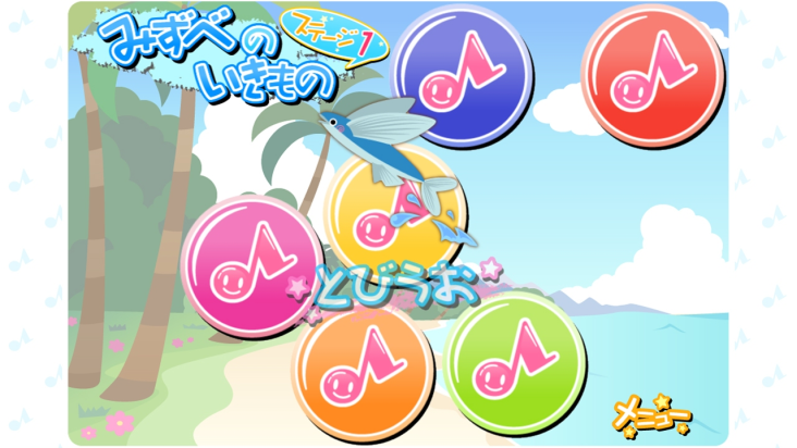 Happy Trip - Isla del Sol - screenshot